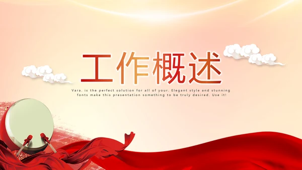 大气喜庆企业战略合作签约仪式PPT模板