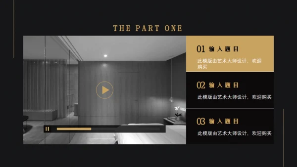 高端家装公司装修案例通用PPT模板