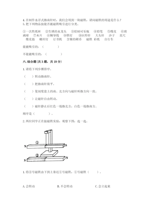 教科版小学科学二年级下册 期末测试卷含答案【满分必刷】.docx