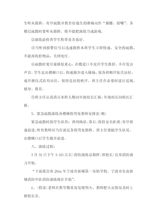 消防演练趣味游戏方案范文(通用5篇).docx
