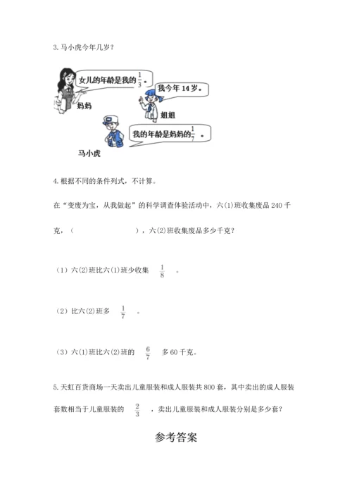 浙教版五年级下册数学第二单元 分数四则运算 测试卷（培优b卷）.docx