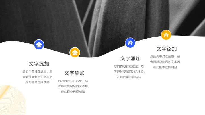 蓝色杂志风商务行业品牌加盟PPT模板