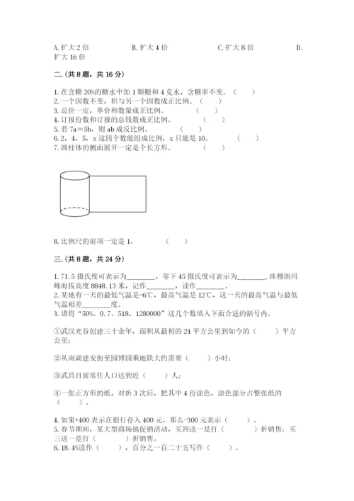 海南省【小升初】2023年小升初数学试卷【实用】.docx