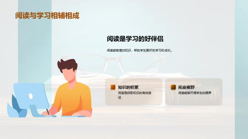 四年级阅读之旅
