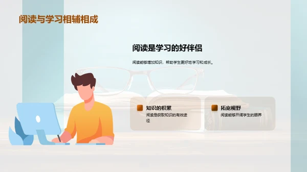 四年级阅读之旅