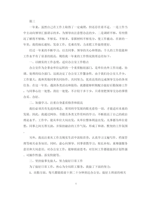 精编之办公室秘书工作个人总结模板五篇范文.docx