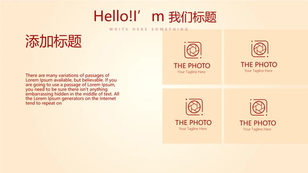 红色不忘初心砥砺前行党政通用PPT动态模板