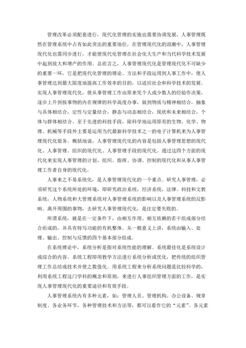 计算专业实习报告范文汇总八篇.docx