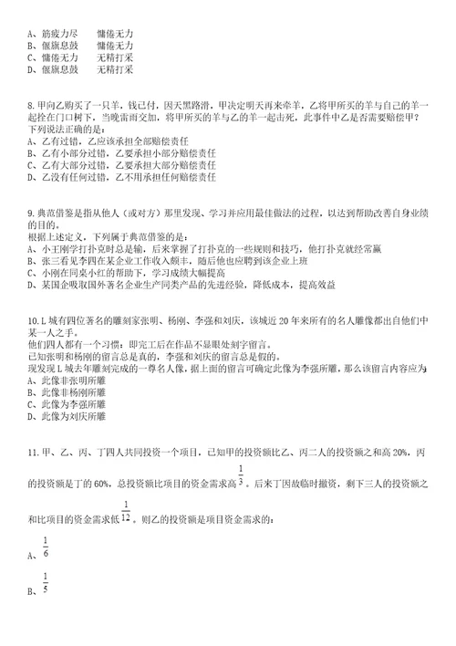 2023年06月浙江宁波市国防动员办公室下属事业单位选聘工作人员1人笔试题库含答案解析