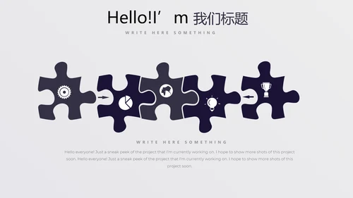 时尚创意公司产品介绍宣传通用PPT动态模板