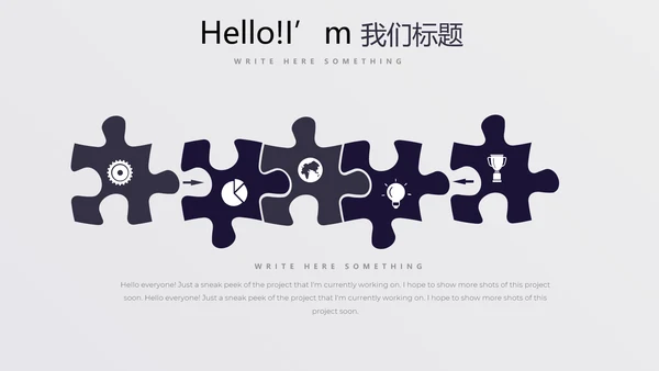 时尚创意公司产品介绍宣传通用PPT动态模板