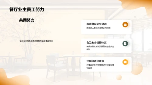 简约风餐饮旅游教育活动PPT模板