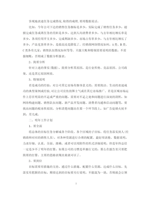 精编之年销售人员年终总结范文.docx