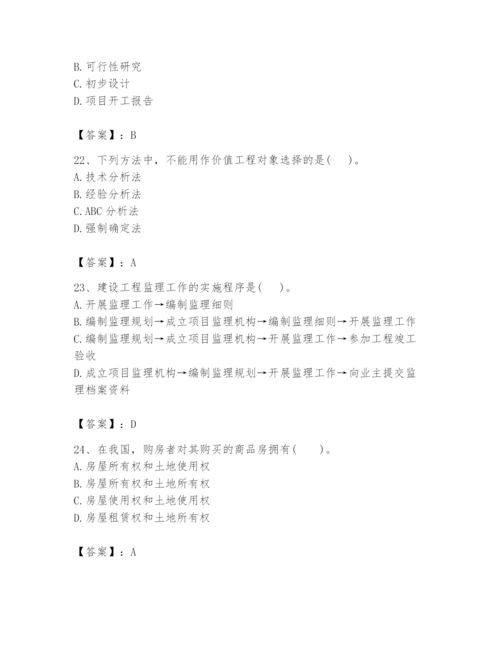 2024年初级经济师之初级建筑与房地产经济题库精品【综合题】.docx