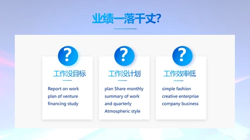 蓝色公司简介企业宣传工作总结PPT