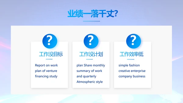 蓝色公司简介企业宣传工作总结PPT
