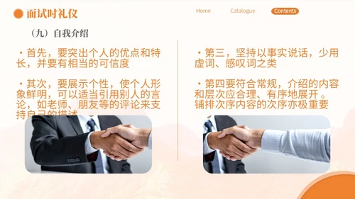 橙色简约商务面试礼仪培训PPT模板面试技巧面试