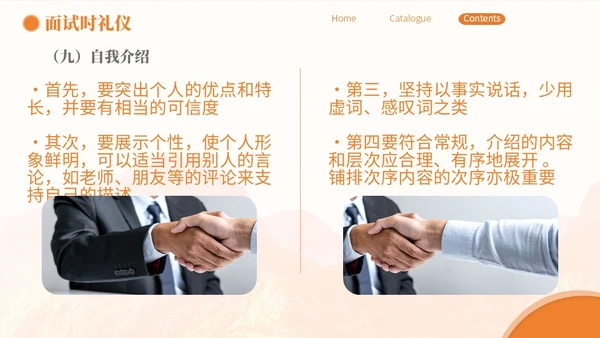 橙色简约商务面试礼仪培训PPT模板面试技巧面试