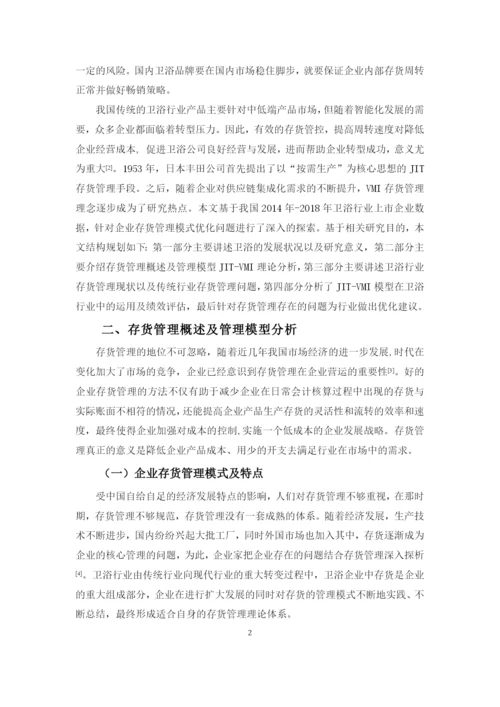 陈丽燕毕业论文(定稿）.docx