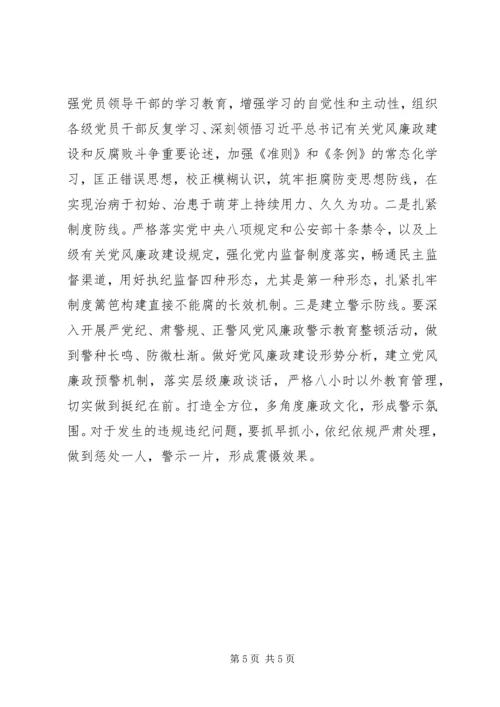 在推进党的政治建设研讨会上的讲话.docx