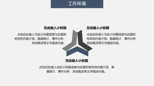 浅灰色清晰框架年终总结通用PPT模板
