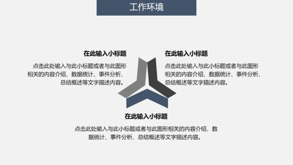 浅灰色清晰框架年终总结通用PPT模板