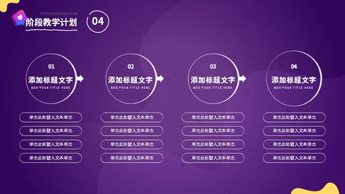 3D小图标中小学生课外活动主题班会通用PPT模板