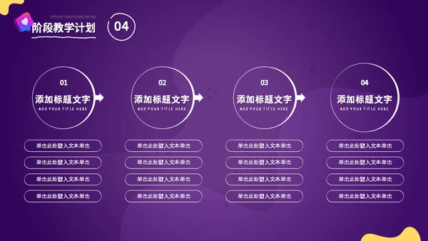 3D小图标中小学生课外活动主题班会通用PPT模板