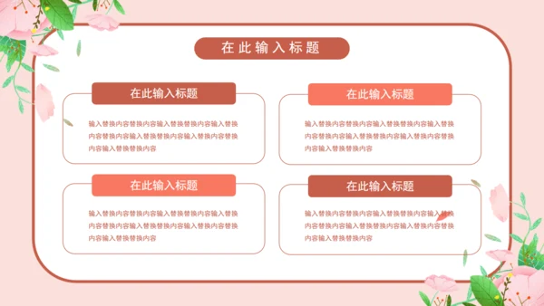 温暖的粉色卡通孕妇产后恢复通用PPT模板