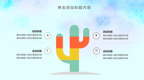 卡通手绘音乐艺术钢琴演奏培训教育教学PPT模板