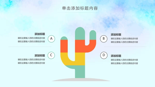 卡通手绘音乐艺术钢琴演奏培训教育教学PPT模板