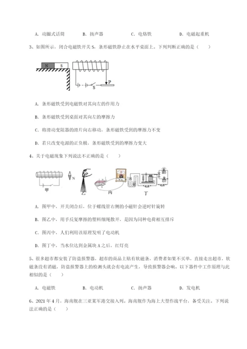 第三次月考滚动检测卷-重庆市实验中学北师大版物理九年级电磁现象单元测试练习题（含答案详解）.docx