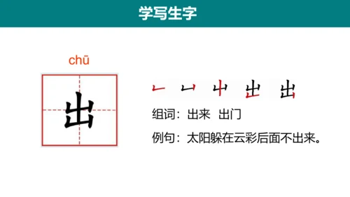 课文13《乌鸦喝水》课件