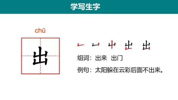 课文13《乌鸦喝水》课件