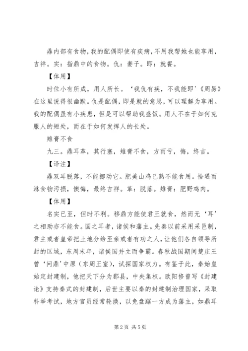 传响水贡米欲申请非物质文化遗产 (3).docx