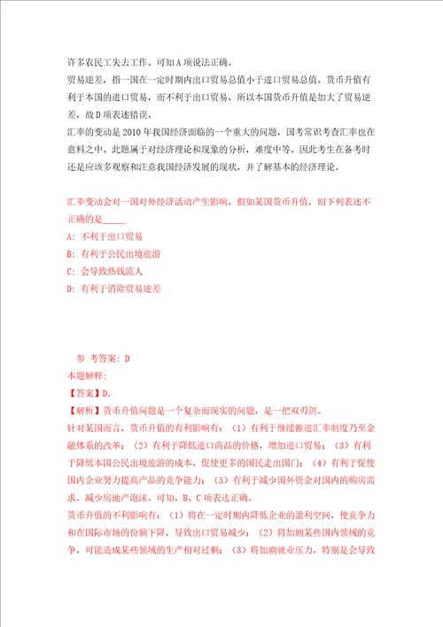 重庆两江新区人资公司公开招聘派往两江新区机关单位派遣人员公开招聘9人批次强化训练卷第7次