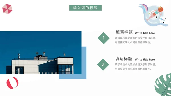 蓝色夏日元素总结及未来展望PPT模板