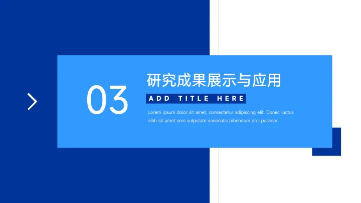 蓝色稳重毕业论文答辩PPT模板