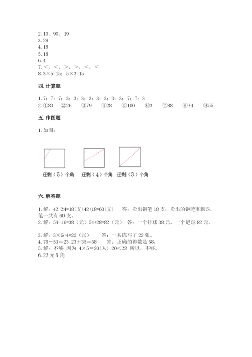 小学数学试卷二年级上册期中测试卷【典优】.docx