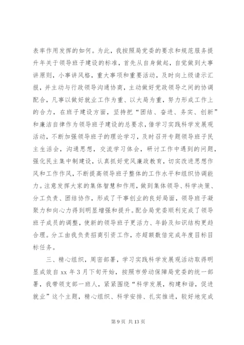 公务员述职述廉报告范文.docx