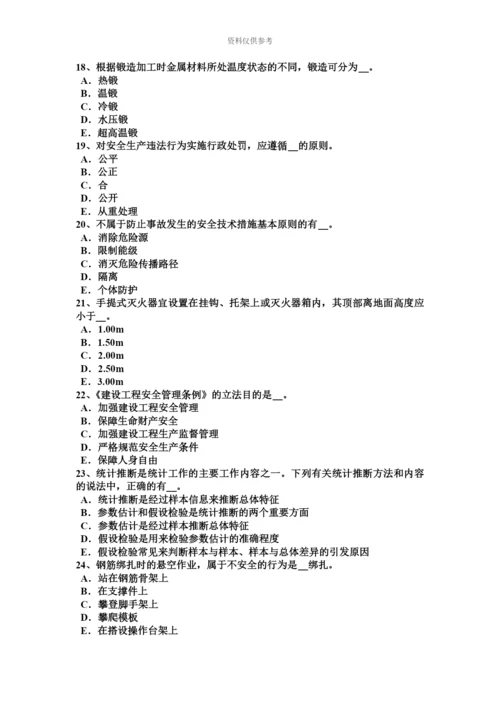 上半年广东省安全工程师安全生产法民用爆破器材生产企业应当具备的安全生产条件考试试卷.docx
