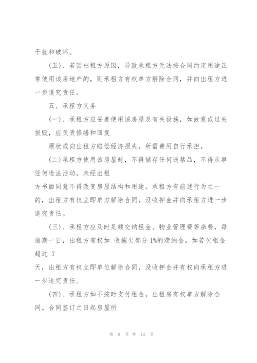 湖南简洁版房屋租赁协议范本.docx
