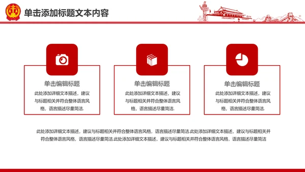 彩墨人民法院法庭公正公平法律总结PPT