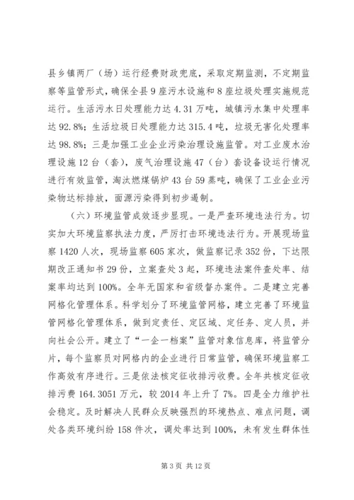 乡镇环保局的年度工作总结.docx