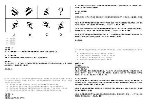 广西忻城县安东乡人民政府招考聘用冲刺卷I3套答案详解