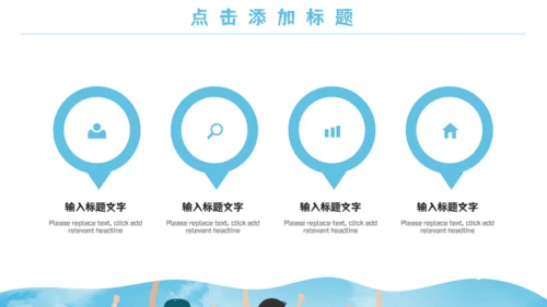 学生暑期夏令营教学课件通用PPT模板