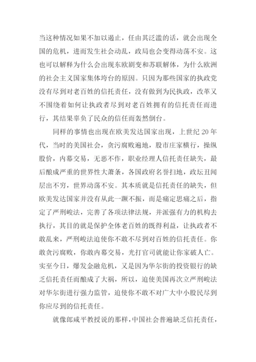 党课-要说得那么复杂吗？作文.docx