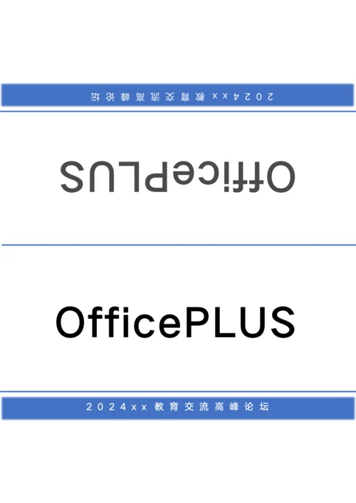 简约商务座位牌