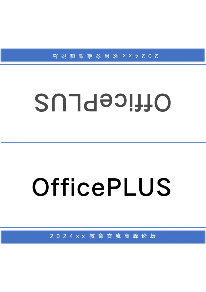 简约商务座位牌