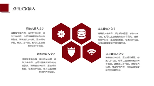 红色激情活动策划通用PPT模版